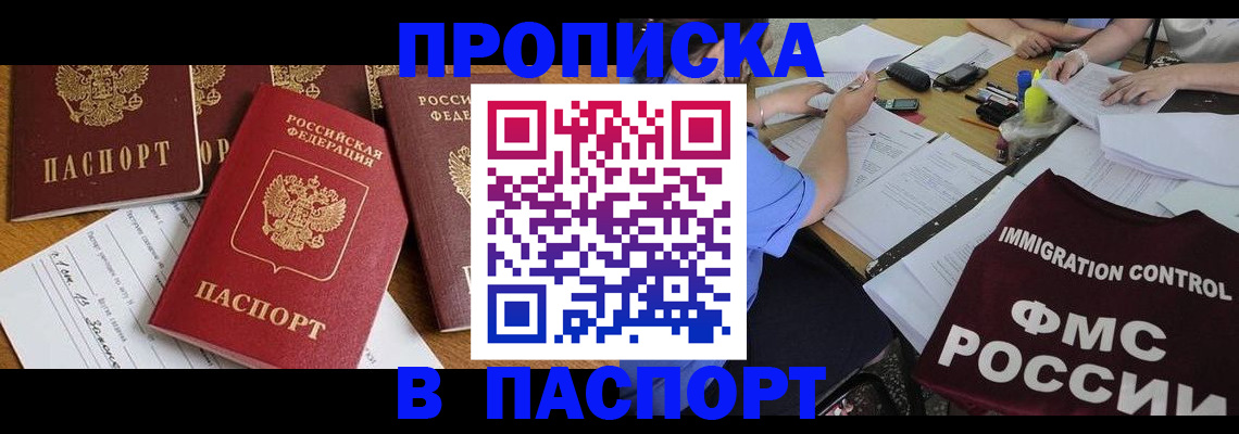 временная регистрация гарантия в Лысково